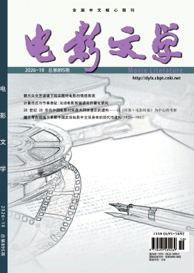 电影文学封面